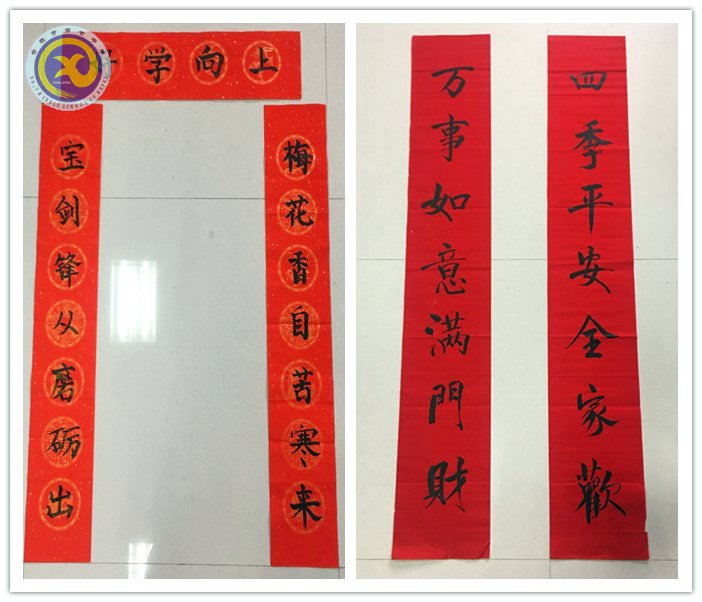 合肥七中学子用春联点亮寒假生活(图5)