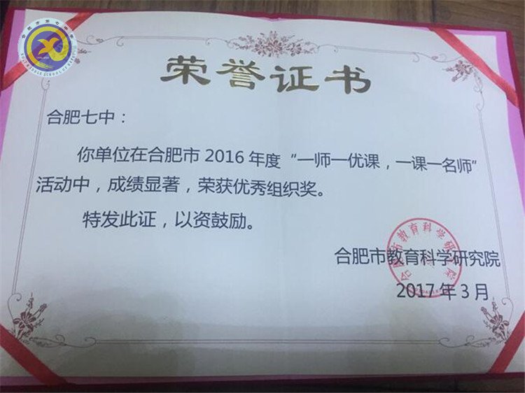 魁崛七中并举科教德研  智慧七中力塑未来人才(图4) 魁崛七中并举科教德研  智慧七中力塑未来人才(图4)