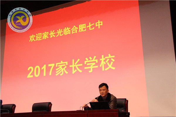 家校合璧共建和谐教育  智慧交流同谱成长乐章(图3)