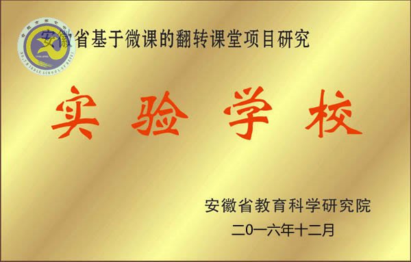 拥抱技术浪潮,助力“翻转课堂”(图1)