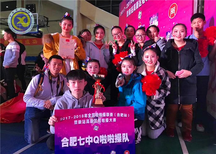 合肥七中获全国啦啦操联赛冠军(图4)