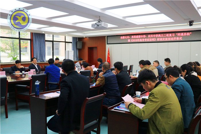 异地联动促进校际交流 三校携手提升教学品质(图1)