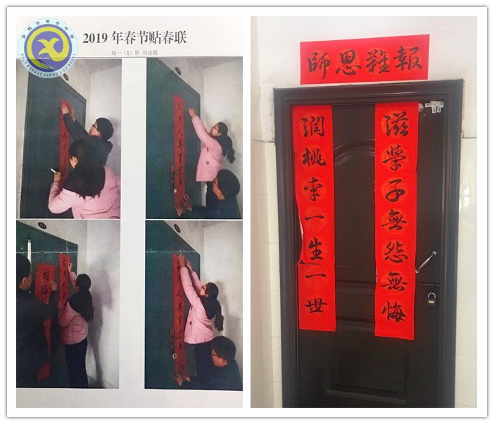 合肥七中学子用春联点亮寒假生活(图1)