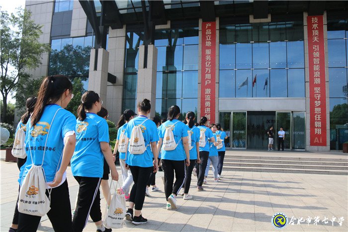 “游中国声谷,观量子卫星”活动顺利开展(图2)