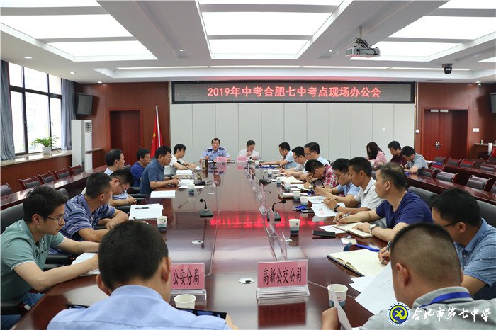 合肥七中全力以赴做好2019年度中考工作(图7)