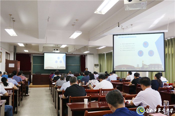 涵养学校文化,成为新时代好校长(图8)