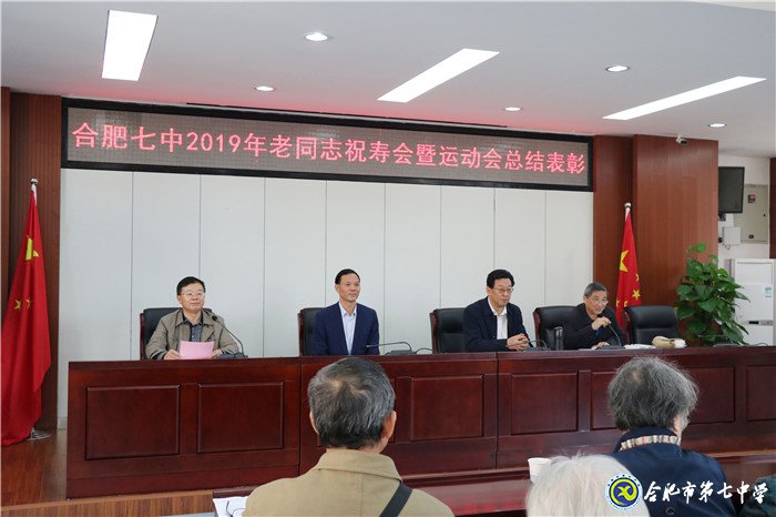 尊老敬老集体祝寿 运动健身风采依旧(图1)