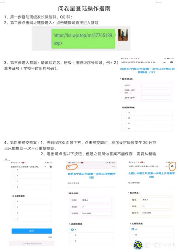 共克时艰,创新线上教育教学管理模式(图4)
