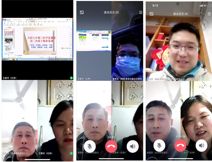 趁东风齐聚云端,话教研助力高考(图1)