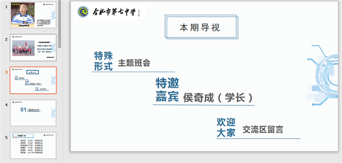 选择不同生活 成就别样人生(图3)