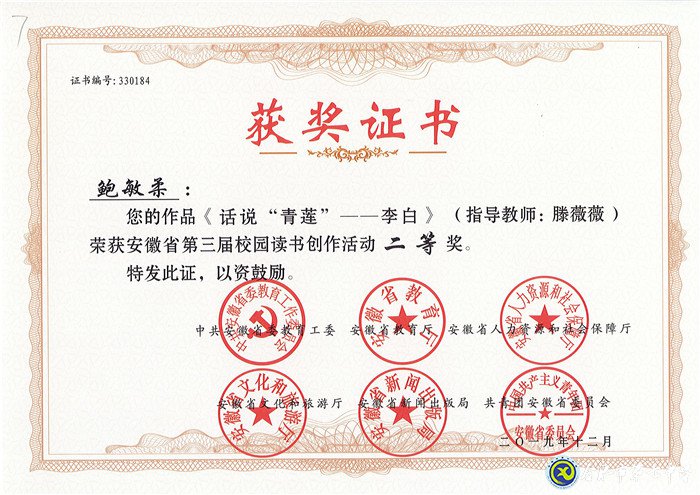 阅之作之,七中学子,欣然乐之(图2)