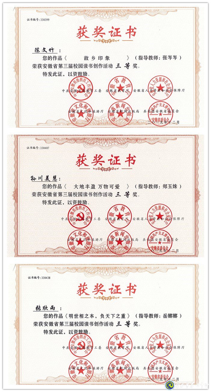 阅之作之,七中学子,欣然乐之(图3)