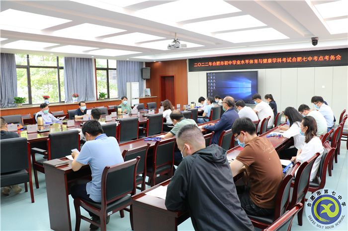 合肥七中全面保障体育中考平稳、安全开展(图4) 合肥七中全面保障体育中考平稳、安全开展(图4)