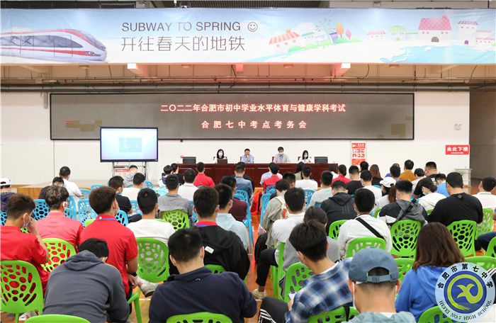 合肥七中全面保障体育中考平稳、安全开展(图5) 合肥七中全面保障体育中考平稳、安全开展(图5)