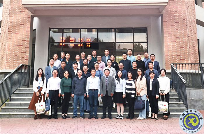 重磅交流!浙江大学—合肥市中学校长任职资格培训班莅临合肥七中参观指导(图2) 重磅交流!浙江大学—合肥市中学校长任职资格培训班莅临合肥七中参观指导(图2)