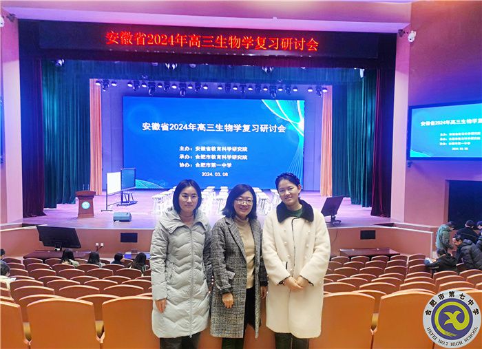 合肥七中骨干教师.jpg 合肥七中骨干教师.jpg