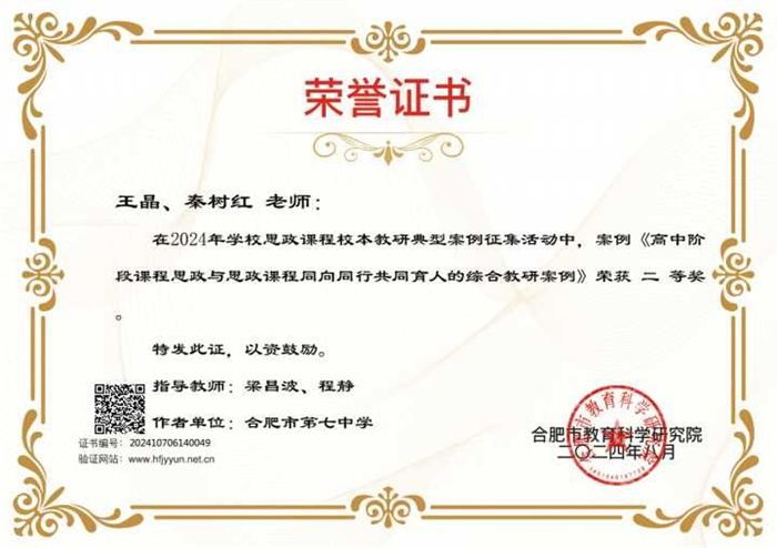 王晶、秦树红.jpg 王晶、秦树红.jpg