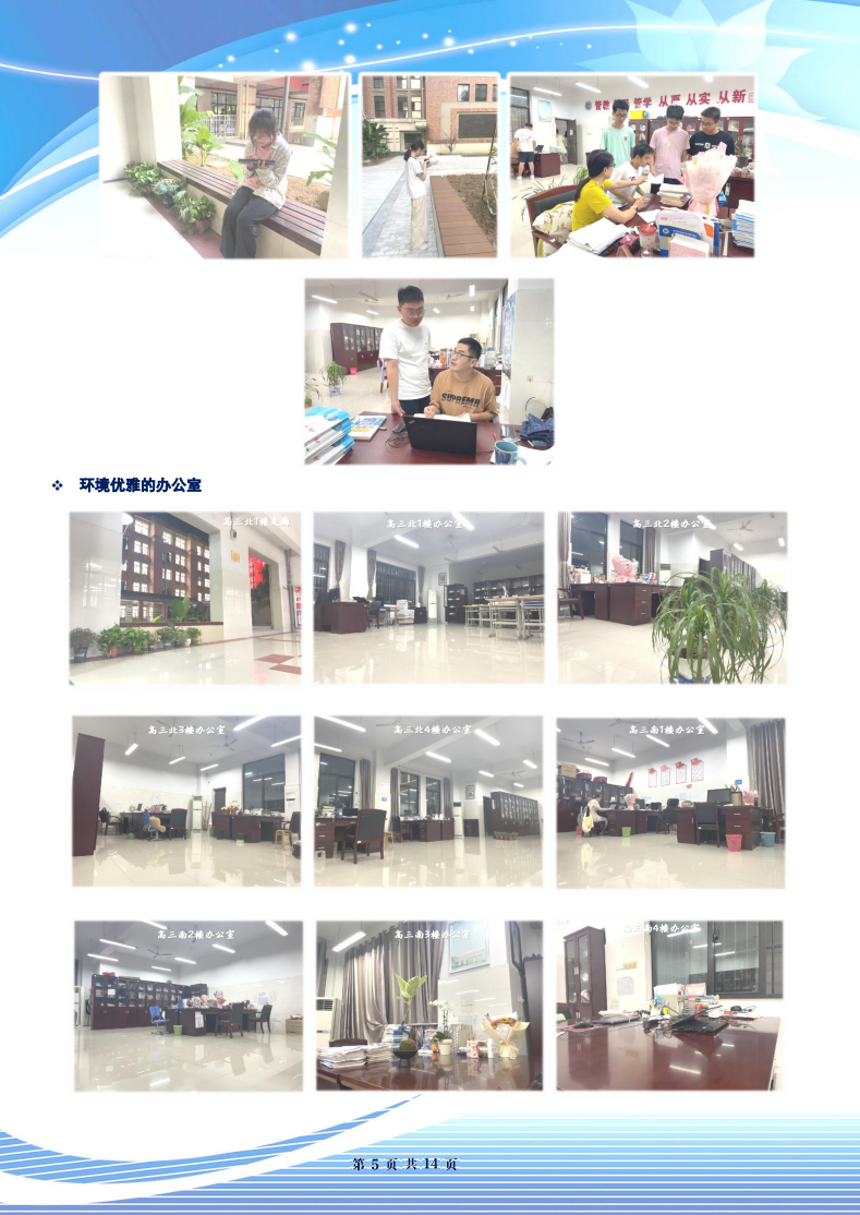 合肥七中高三年级科研周报（三）(图5)