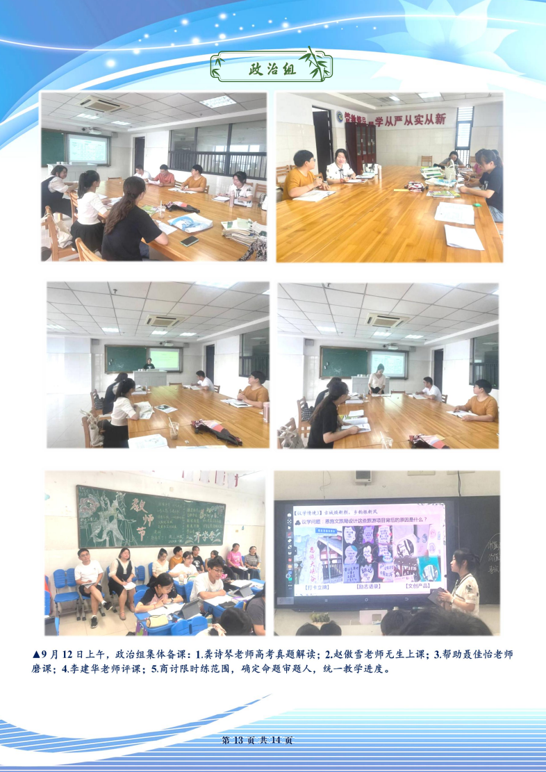 合肥七中高三年级科研周报（三）(图13)