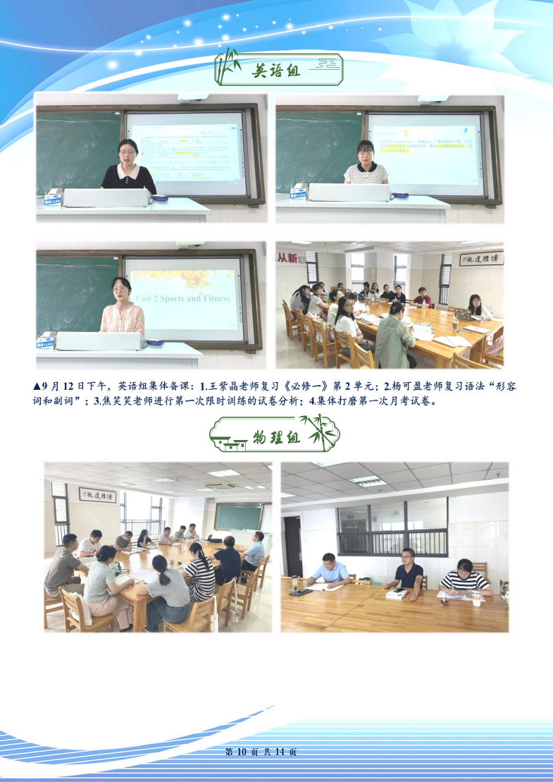 合肥七中高三年级科研周报（三）(图10)