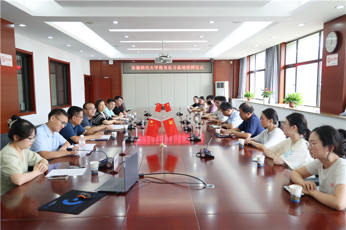 合肥七中与安徽师范大学马克思主义学院举行教育实习基地签约仪式(图4) 合肥七中与安徽师范大学马克思主义学院举行教育实习基地签约仪式(图4)