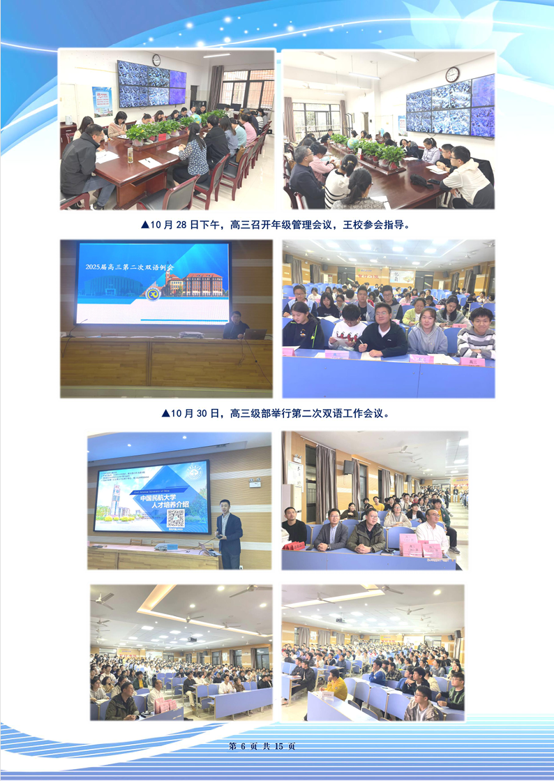 合肥七中高三年级科研周报（九）(图6)