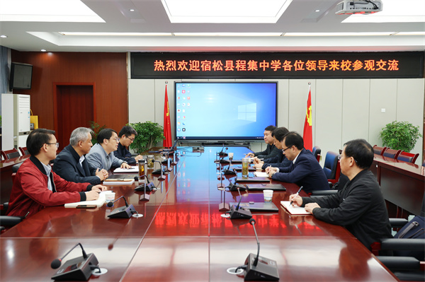 宿松县程集中学一行莅临合肥七中参观交流(图2) 宿松县程集中学一行莅临合肥七中参观交流(图2)