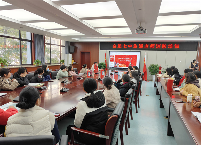 合肥七中开展生活老师消防安全技能培训(图1)