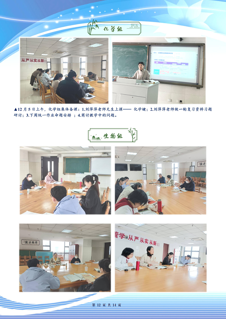 合肥七中高三年级科研周报（十四）(图12)