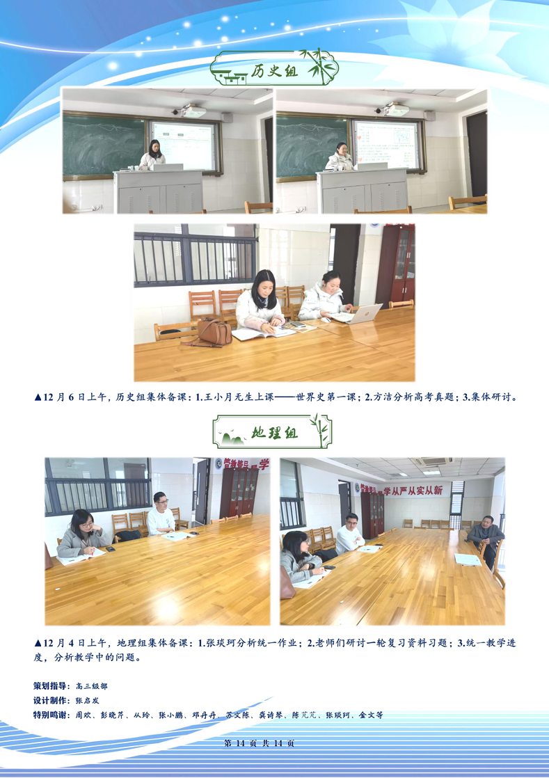 合肥七中高三年级科研周报（十四）(图14)