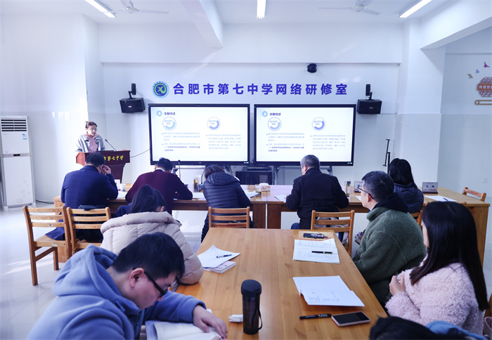 合肥七中召开省市级电教课题开题报告会(图3)