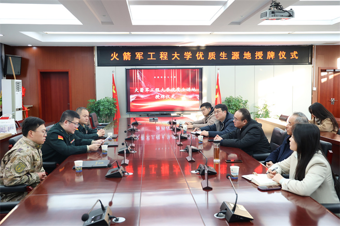 火箭军工程大学优质生源基地授牌仪式在合肥七中举行(图1) 火箭军工程大学优质生源基地授牌仪式在合肥七中举行(图1)