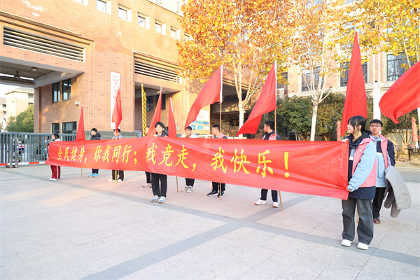 合肥七中顺利举行第九届迎新健步走活动(图3) 合肥七中顺利举行第九届迎新健步走活动(图3)