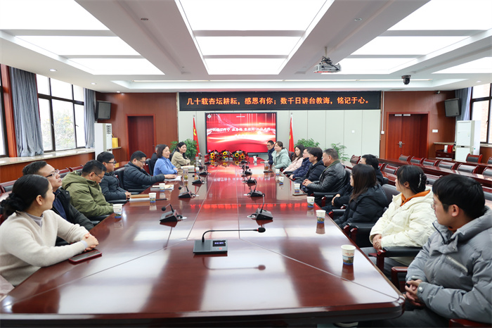 情系教育  致敬芳华——合肥七中举行第四季度荣休会(图1) 情系教育  致敬芳华——合肥七中举行第四季度荣休会(图1)