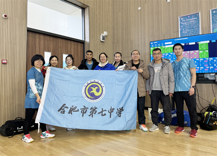 合肥七中在教育系统教职工羽毛球比赛中荣获佳绩(图1) 合肥七中在教育系统教职工羽毛球比赛中荣获佳绩(图1)