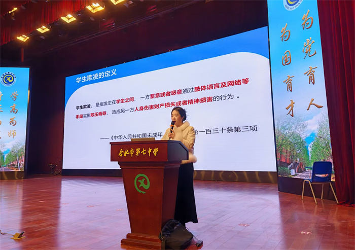 合肥七中开展防欺凌专题知识讲座(图3) 合肥七中开展防欺凌专题知识讲座(图3)