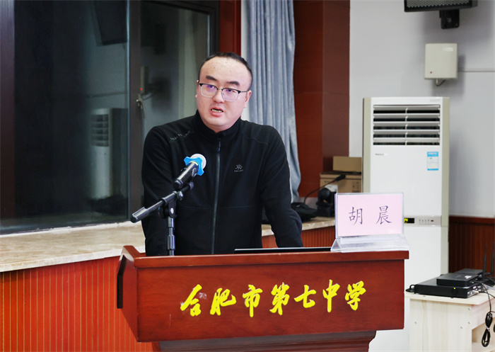合肥七中召开学科组年终总结会(图6)