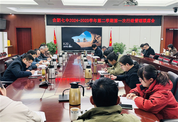 多措并举,合肥七中全面做好开学工作(图1) 多措并举,合肥七中全面做好开学工作(图1)