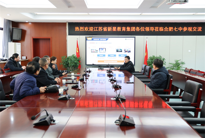 江苏省新星教育集团一行莅临合肥七中参观交流(图6)