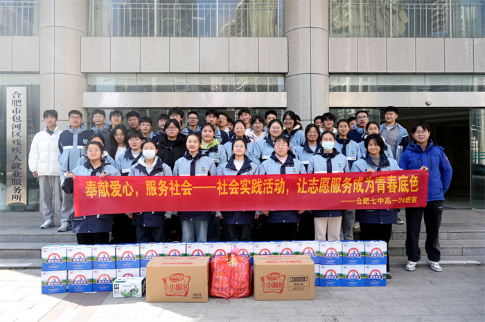 合肥七中高一(24)班走进智爱阳光家园传递爱心(图1) 合肥七中高一(24)班走进智爱阳光家园传递爱心(图1)