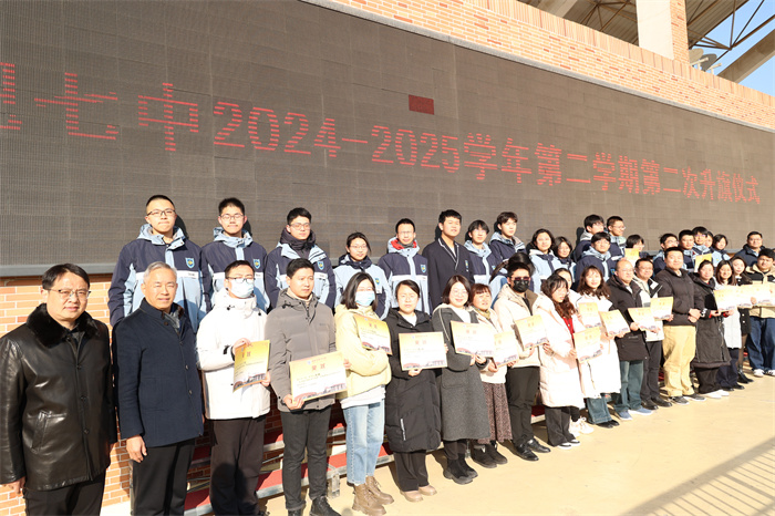 合肥七中举行2024-2025学期第二学期第二次升旗仪式(图5) 合肥七中举行2024-2025学期第二学期第二次升旗仪式(图5)