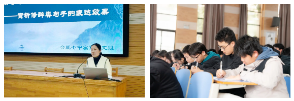 合肥四中和合肥七中开展高三语文二轮复习同课异构活动(图4)