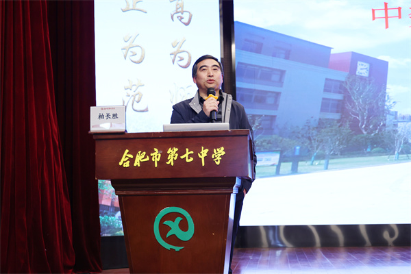 合肥市高二数学研讨活动在合肥七中圆满举行(图7)