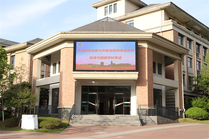 合肥七中用心用情做好中考体育考试保障工作(图1)