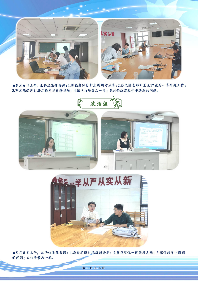 合肥七中高三年级科研周报（三十二）(图5)