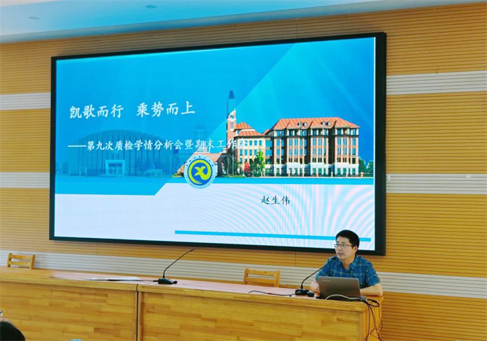 高三年级召开阶段性学情分析会暨期末工作会3.jpg 高三年级召开阶段性学情分析会暨期末工作会3.jpg