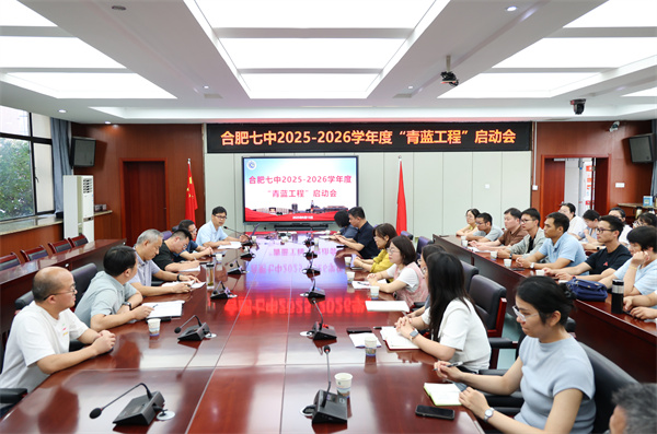 “青蓝工程”启动会.jpg “青蓝工程”启动会.jpg