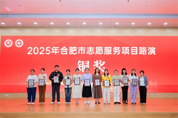 合肥七中“共享家长”志愿服务项目获市级荣誉!(图1) 合肥七中“共享家长”志愿服务项目获市级荣誉!(图1)