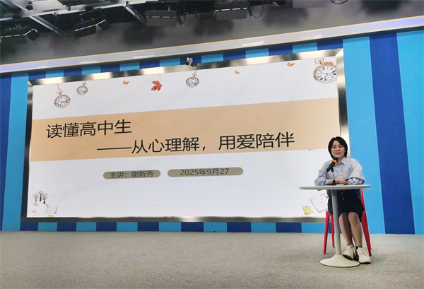 合肥七中高二年级第一次家长学校开课(图2) 合肥七中高二年级第一次家长学校开课(图2)