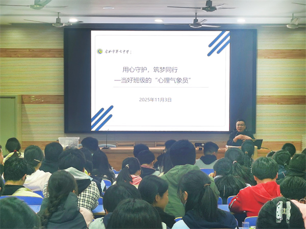 合肥七中高二年级部成功召开心理委员工作会议(图1)